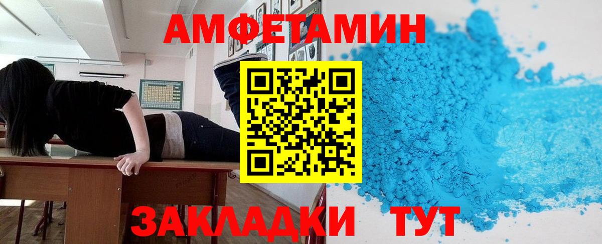 Амфетамин 98% Беслан