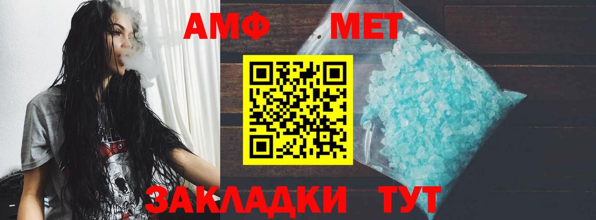 АМФЕТАМИН 97%  АМФЕТАМИН  АМФЕТАМИН  Беслан  Вход с VPN 