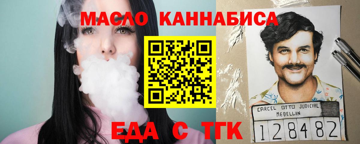 Печенье с ТГК конопля Беслан