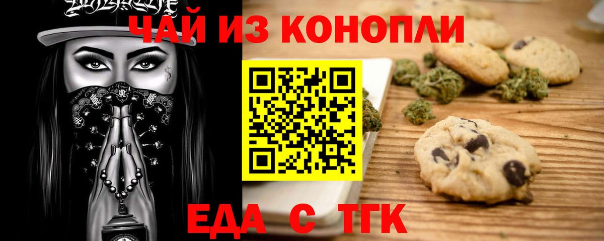 Беслан  Еда ТГК марихуана  Вход с VPN 