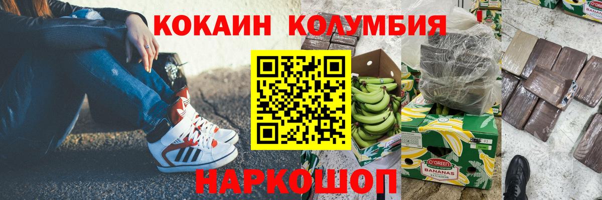 Cocaine Перу  Вход с VPN  Беслан 