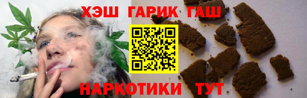 Беслан  ГАШИШ  Гашиш VHQ  Вход с VPN  ГАШИШ VHQ 