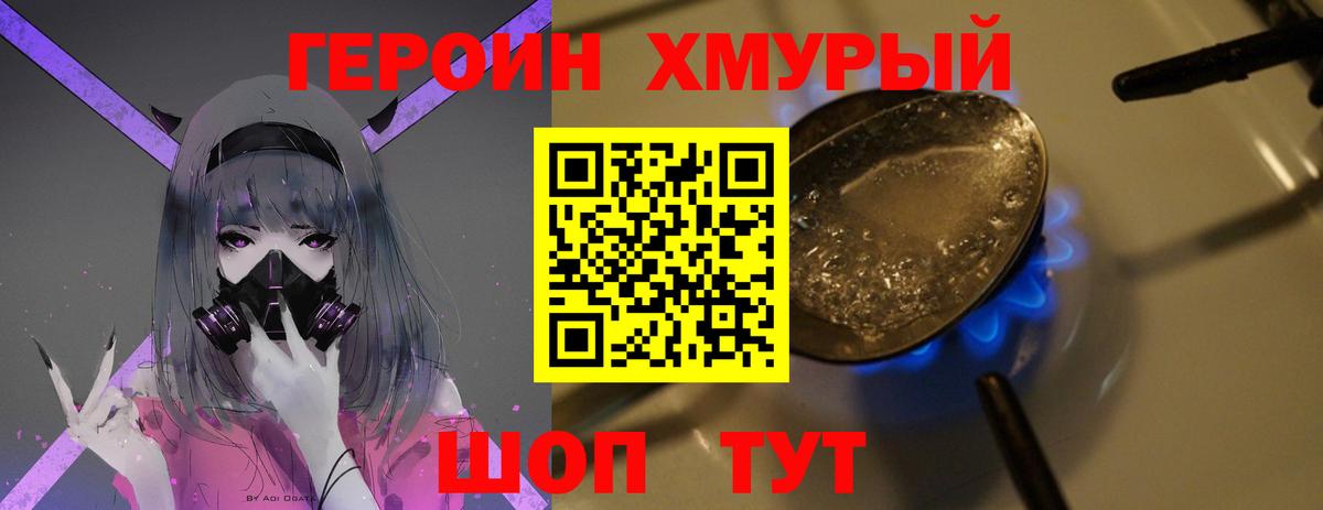 Беслан  ГЕРОИН Heroin  ГЕРОИН  Вход с VPN 