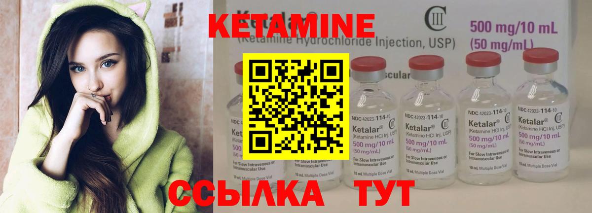 Кетамин VHQ Беслан