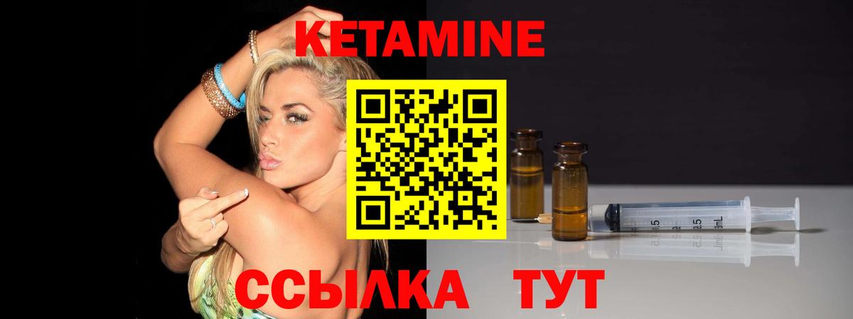 КЕТАМИН ketamine  Вход с VPN  Беслан 