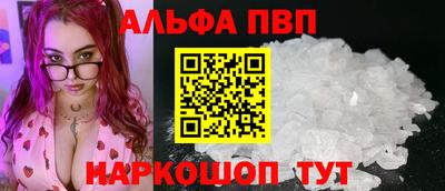 винт Апшеронск