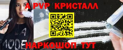 винт Апшеронск
