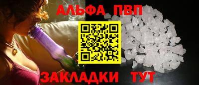 винт Апшеронск