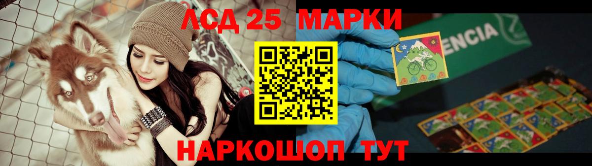 Лсд 25 экстази кислота  Лсд 25 экстази кислота  Вход с VPN  Беслан 