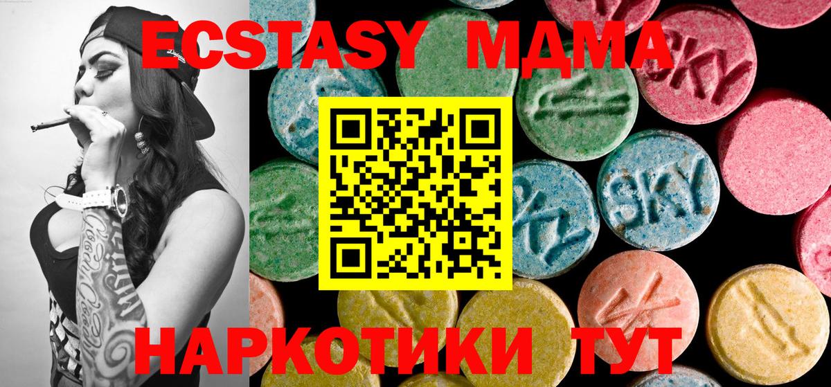 MDMA Molly  MDMA  МДМА VHQ  Беслан  Вход с VPN 