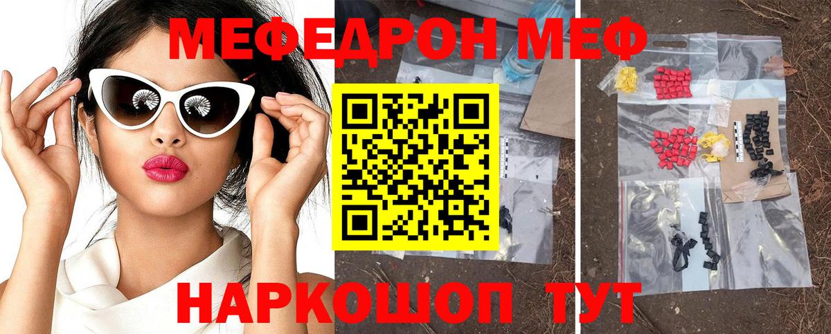 Меф  Вход с VPN  Беслан  Мефедрон мука  МЕФ мука 