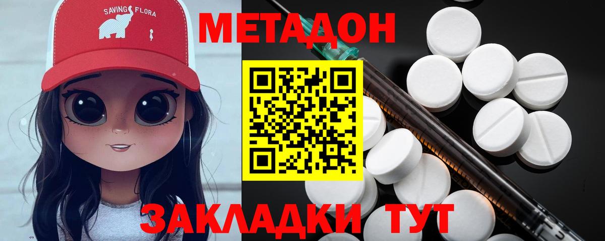 Беслан  Метадон белоснежный  Вход с VPN 