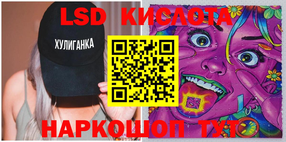 Наркотические марки 1,5мг Беслан