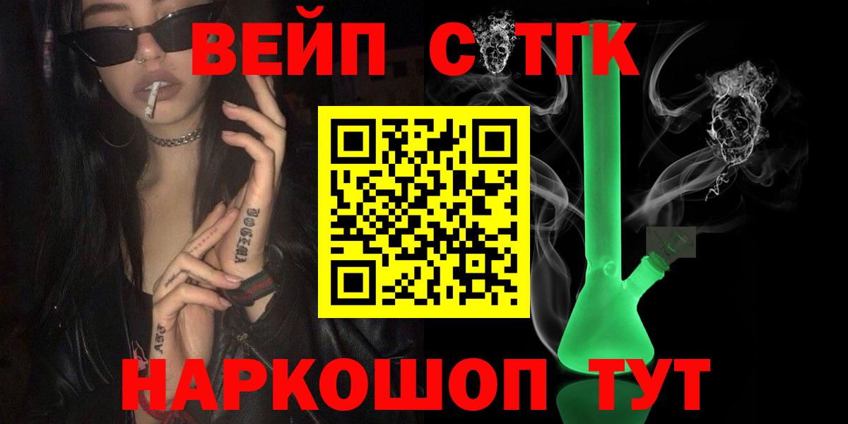 ТГК THC oil  ТГК вейп с тгк  Вход с VPN  Беслан 