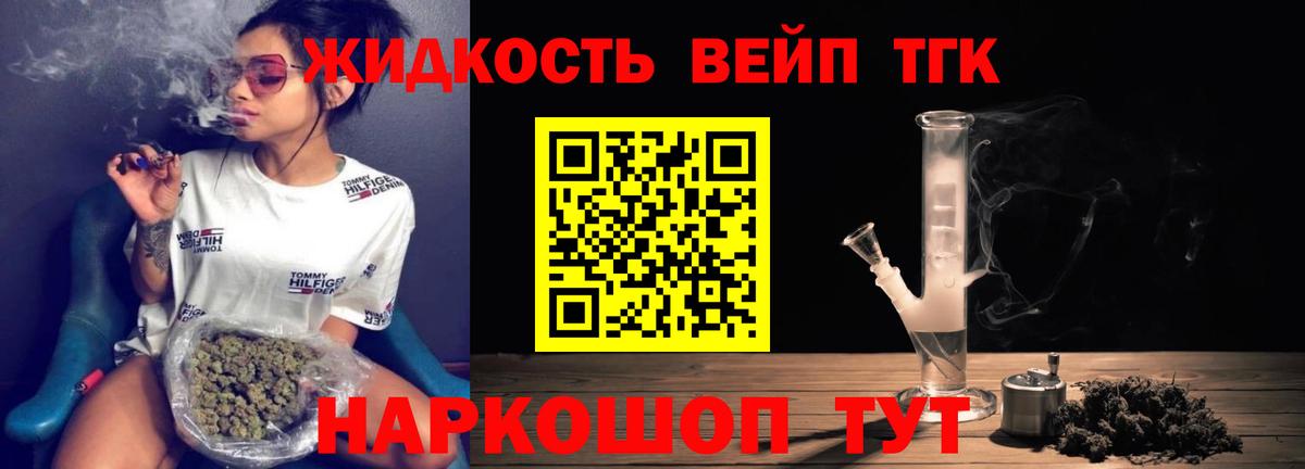 ТГК концентрат Беслан