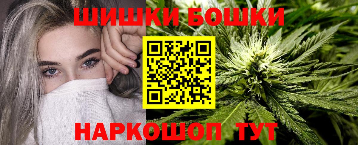 Бошки Шишки AK-47  Каннабис конопля  Вход с VPN  Беслан 